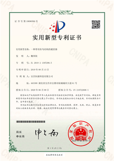 zhuanli證書