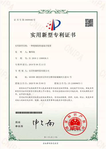 zhuanli證書